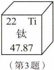 第3题