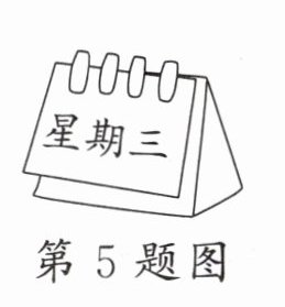 第5题图