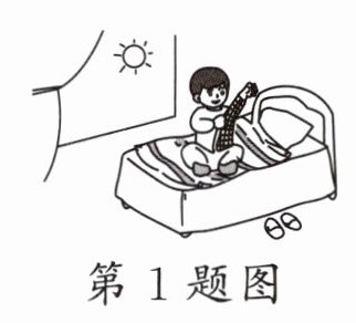 第1题图