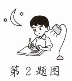 第2题图