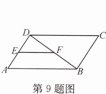 第9题图