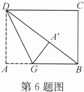 第6题图