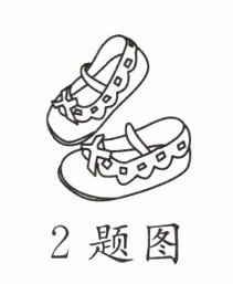 2题图