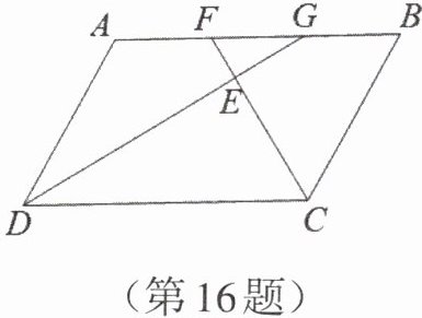 第16题