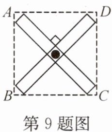 第9题图