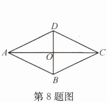 第8题图