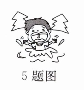 5题图