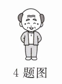4题图