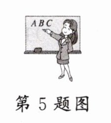 第5题图