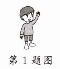 第1题图