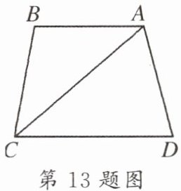 第13题图