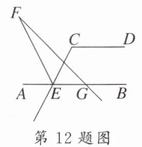 第12题图