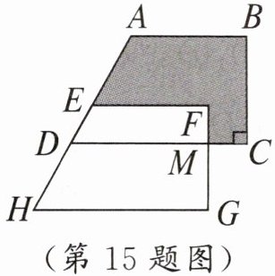 第15题图