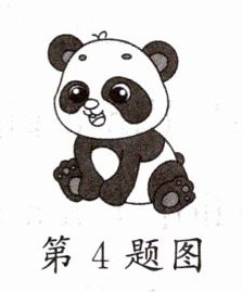 第4题图
