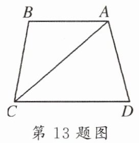第13题图