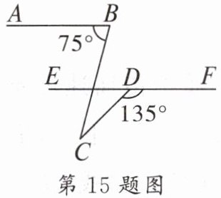 第15题图
