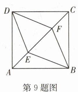 第9题图