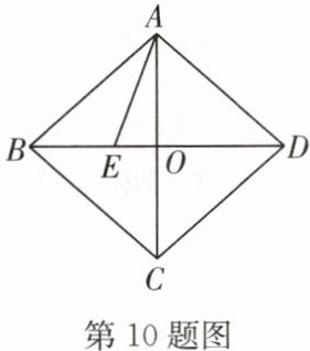 第10题图