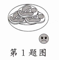 第1题图