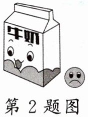 第2题图