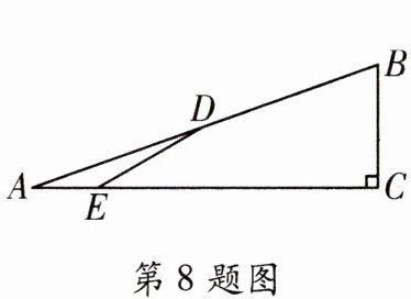 第8题图