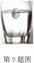 第9题图