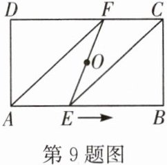第9题图