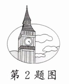 第2题图