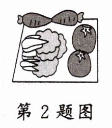 第2题图