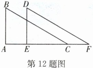 第12题图
