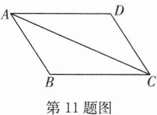 第11题图