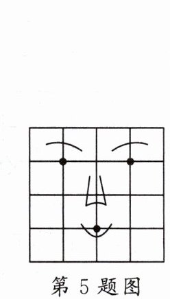 第5题图