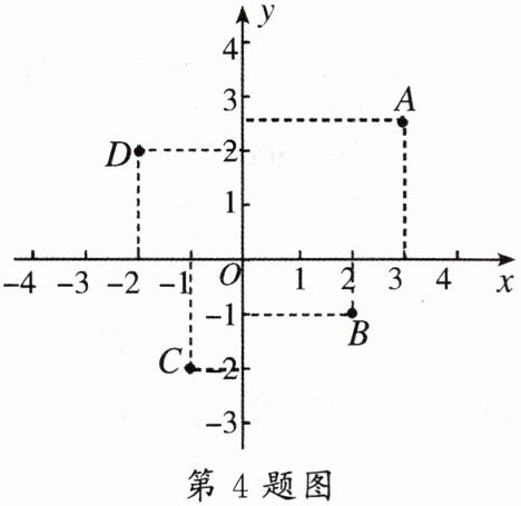 第4题图