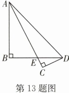 第13题图