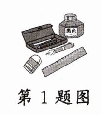 第1题图