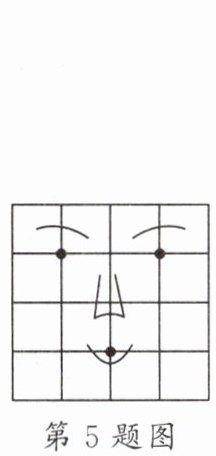 第5题图