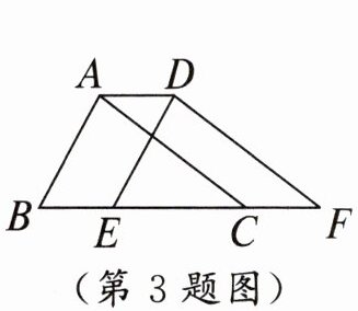 第3题图