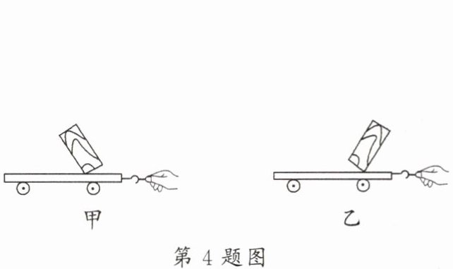 第4题图