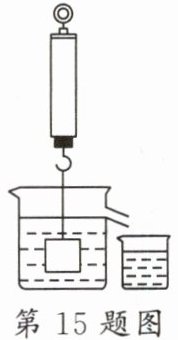 第15题图