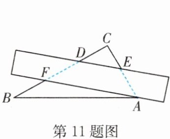 第11题图