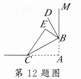 第12题图