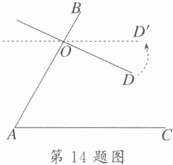 第14题图