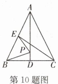 第10题图