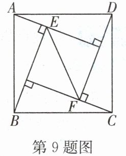 第9题图