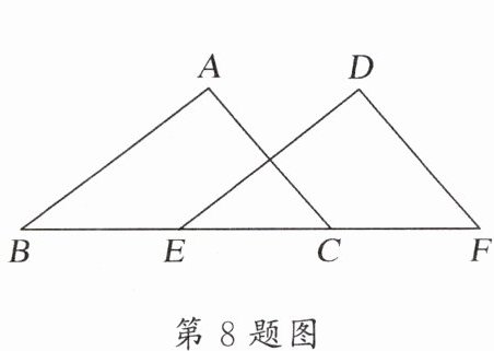 第8题图