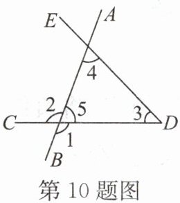 第10题图