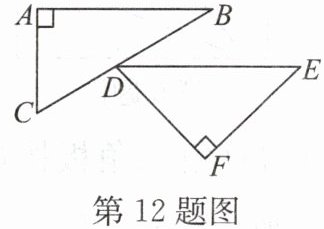 第12题图