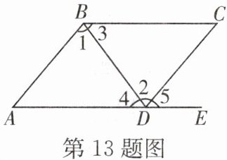 第13题图