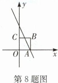 第8题图