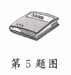 第5题图